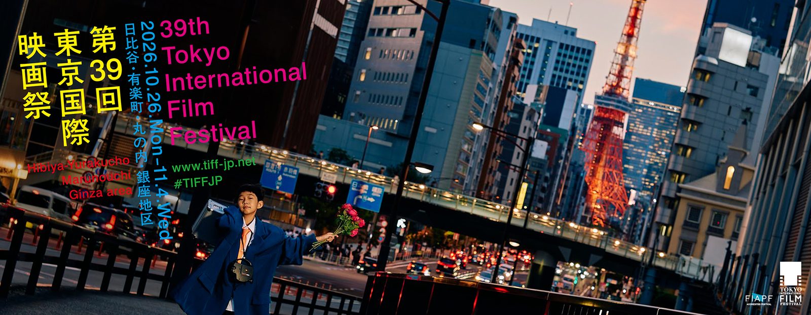 Tokyo International Film Festival 2026 banner 1