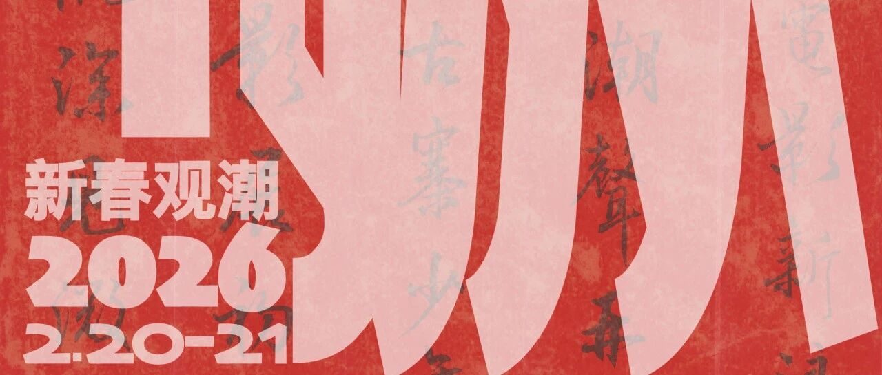 KwanTeo Springtime 2026 banner 1