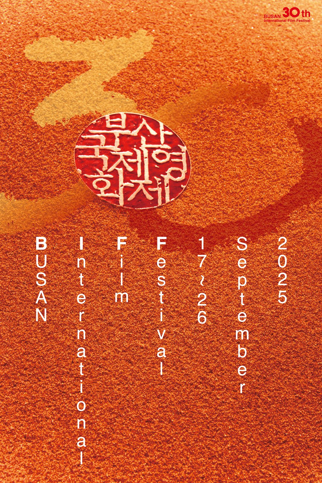 30th Busan International Film Festival poster