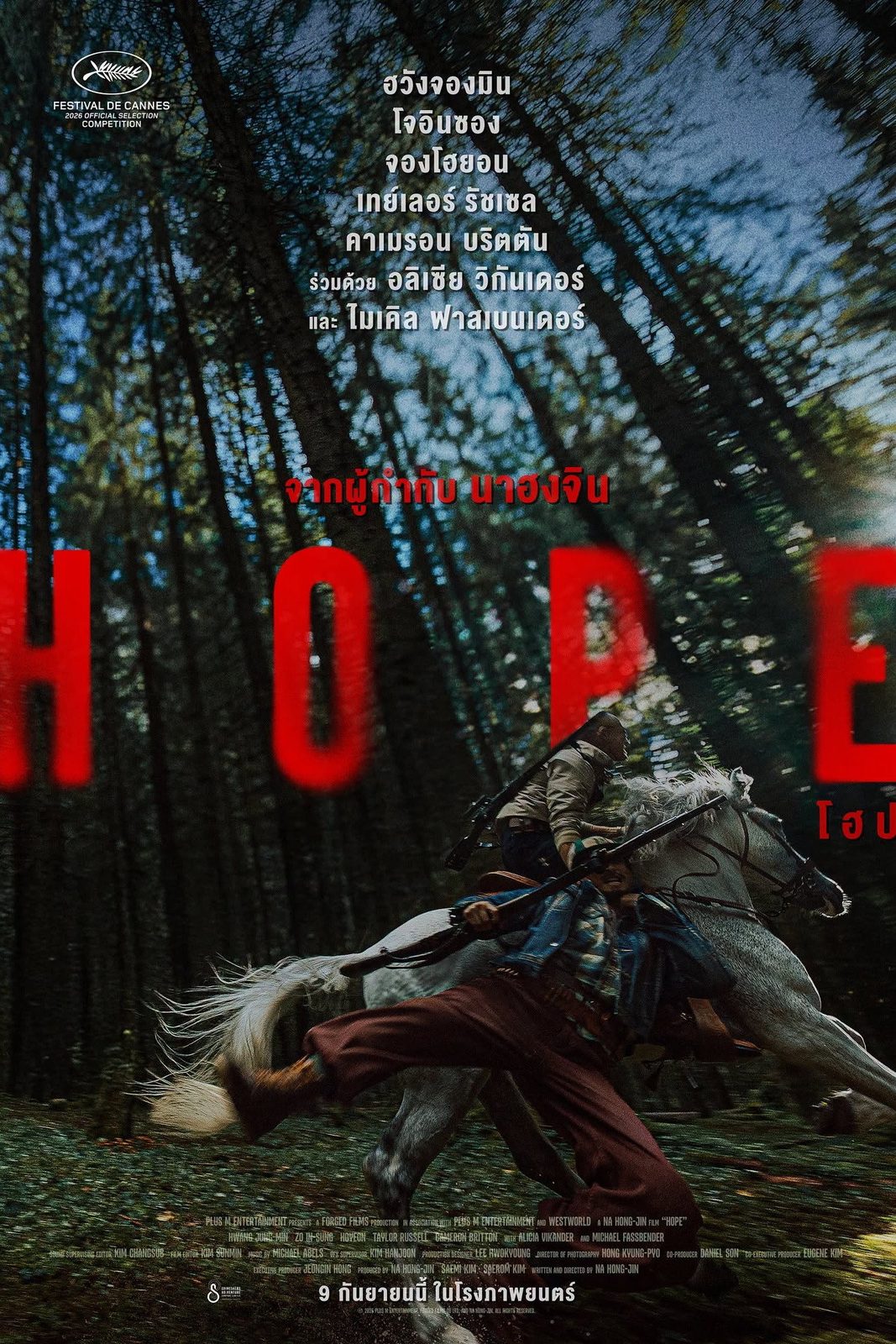 HOPE