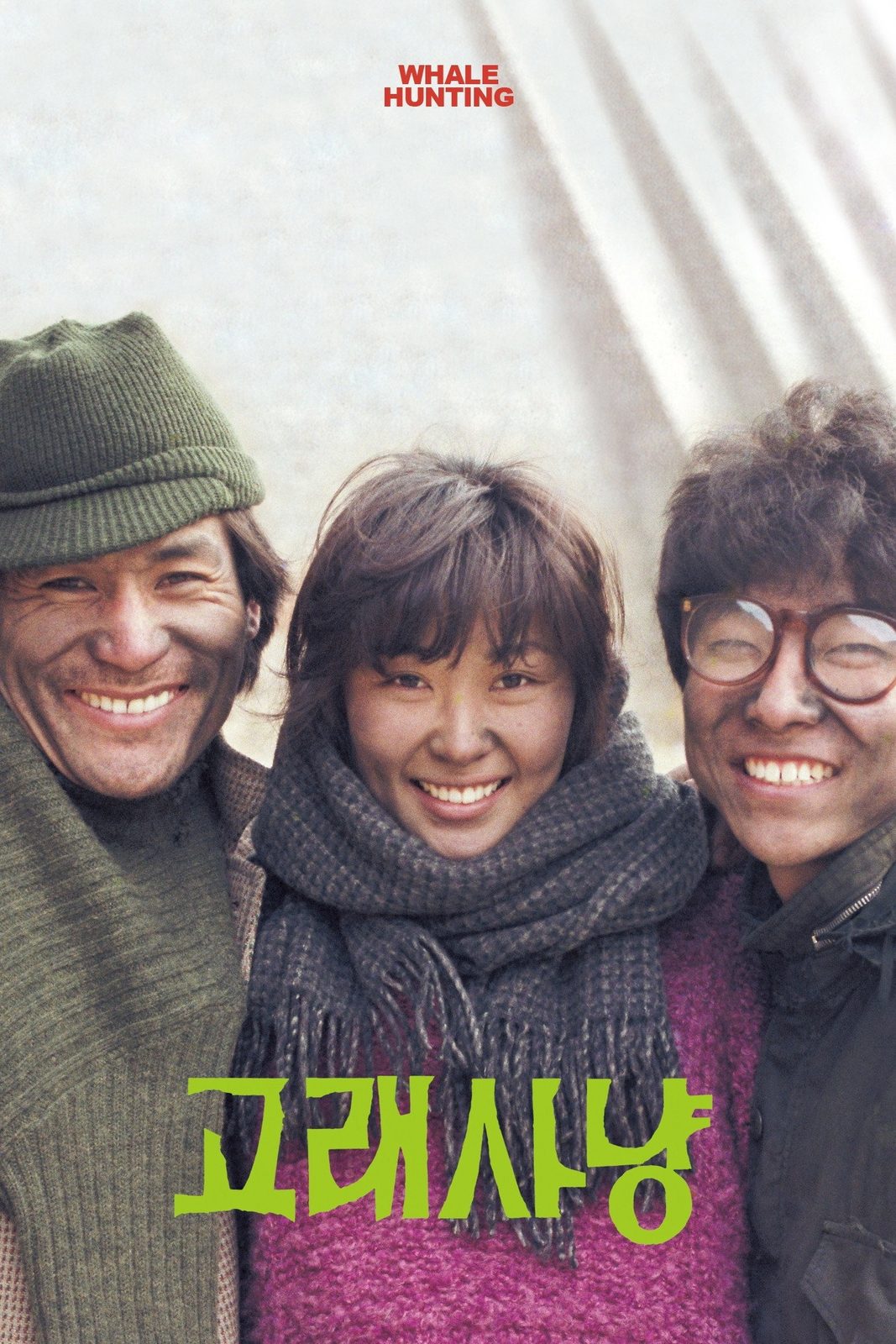 Whale Hunting film poster