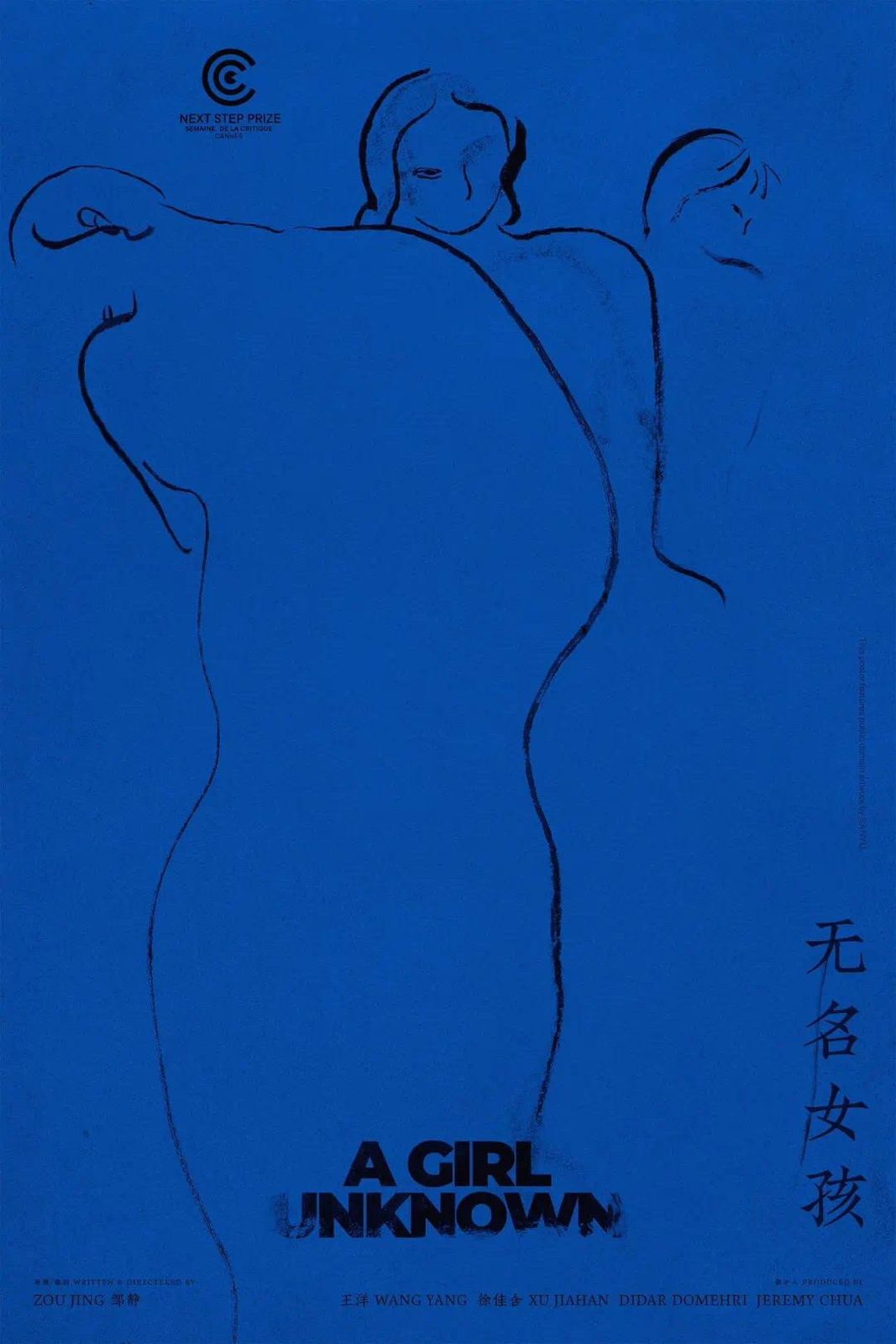 A Girl Unknown