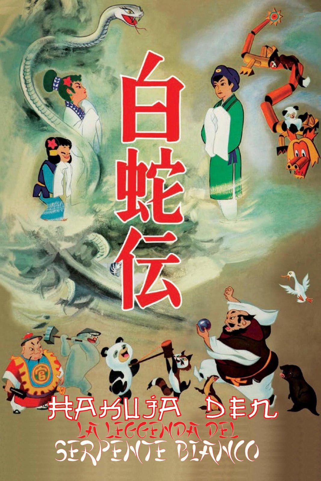 The White Snake Enchantress