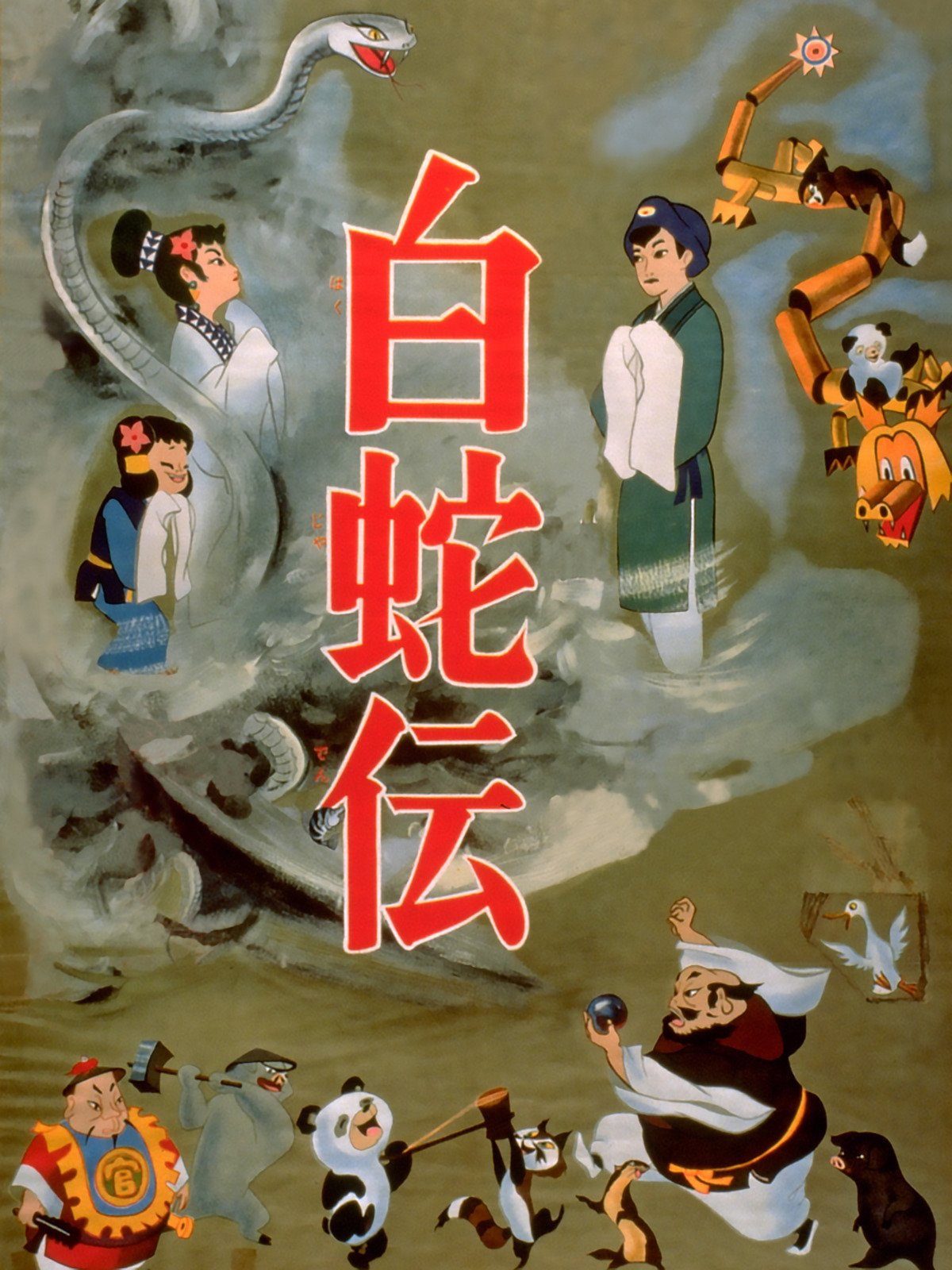 The White Snake Enchantress