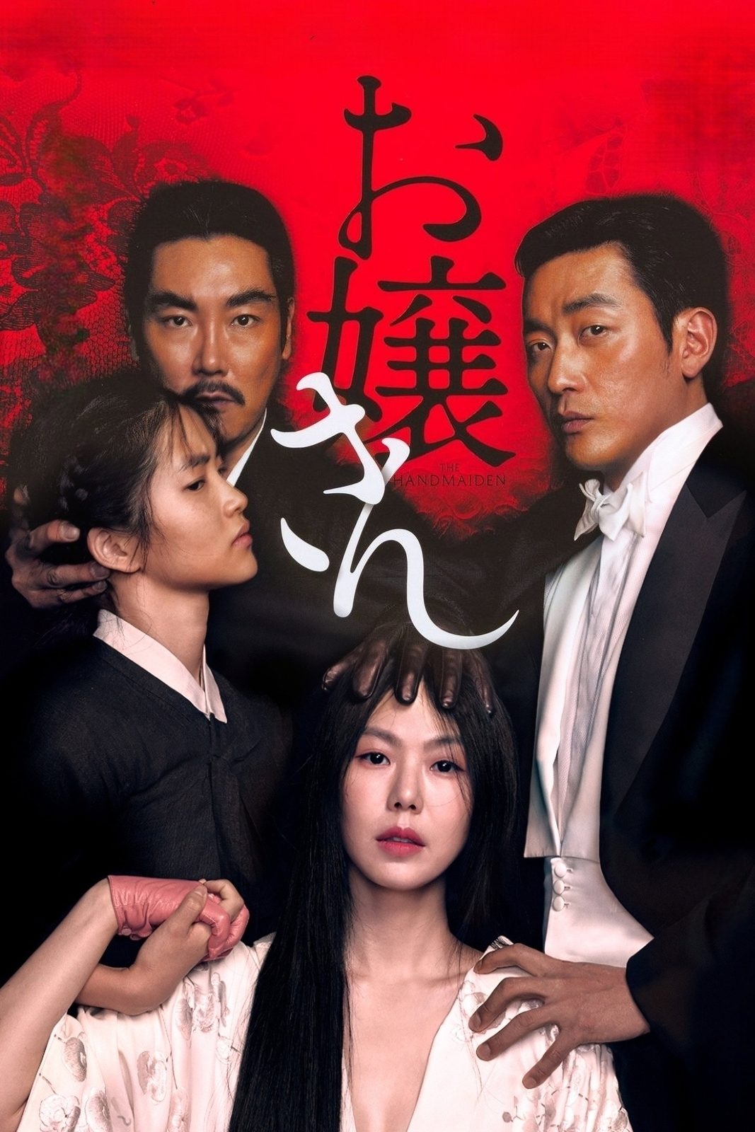The Handmaiden