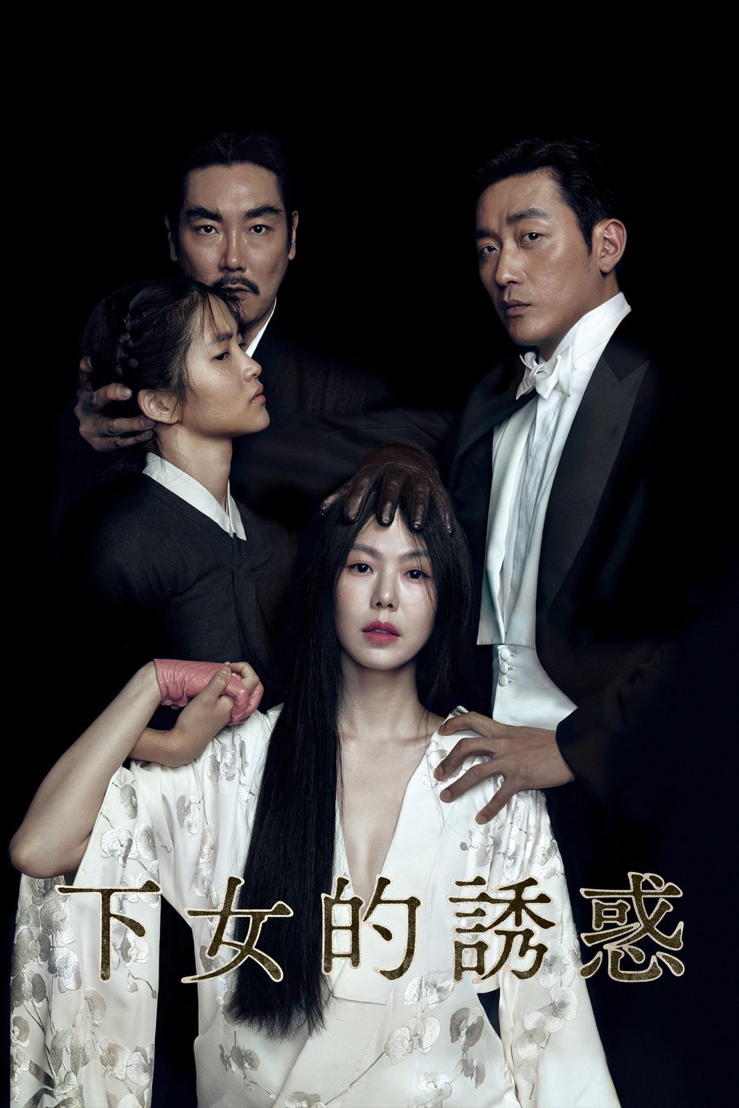 The Handmaiden