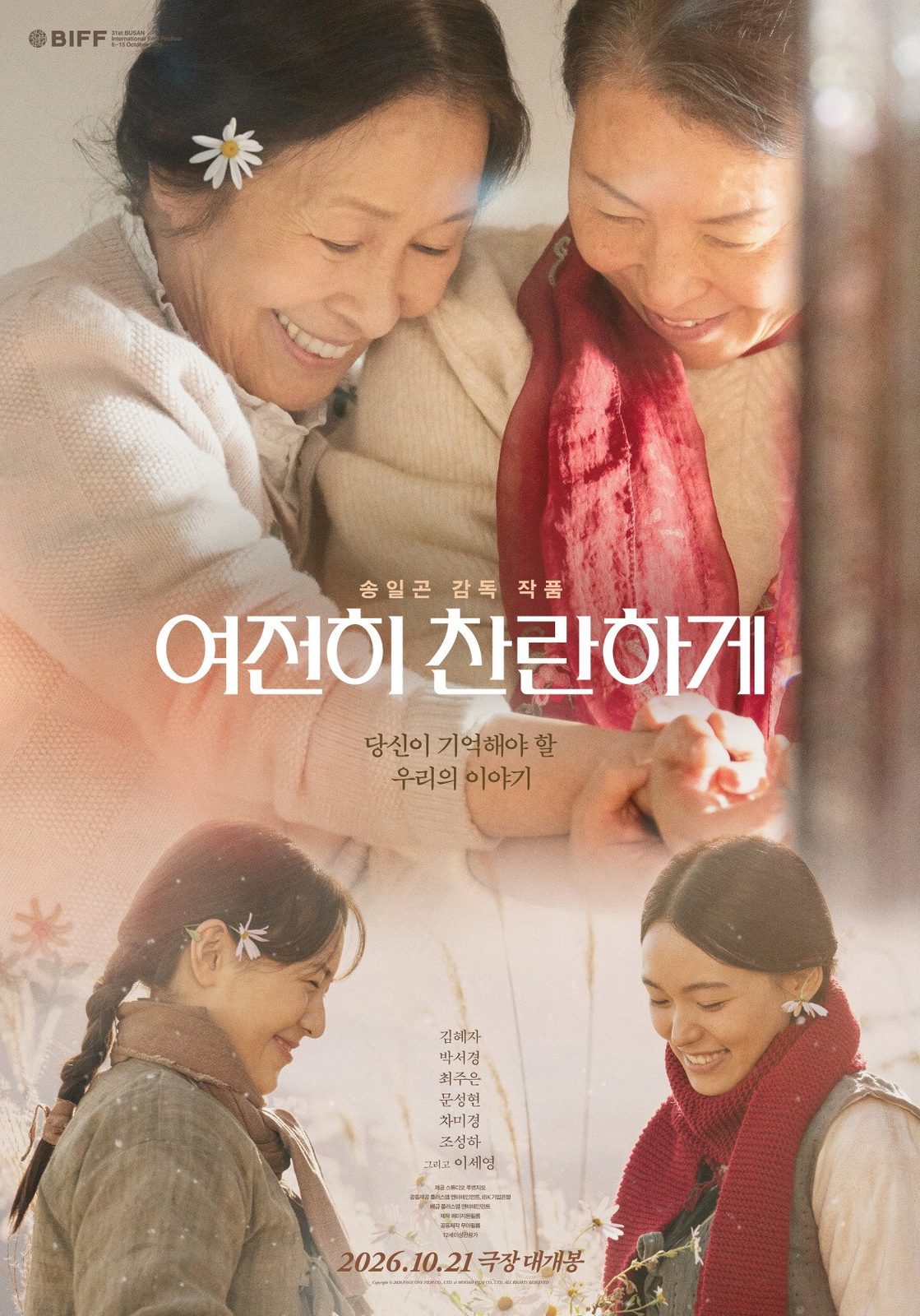 Still Shining film poster