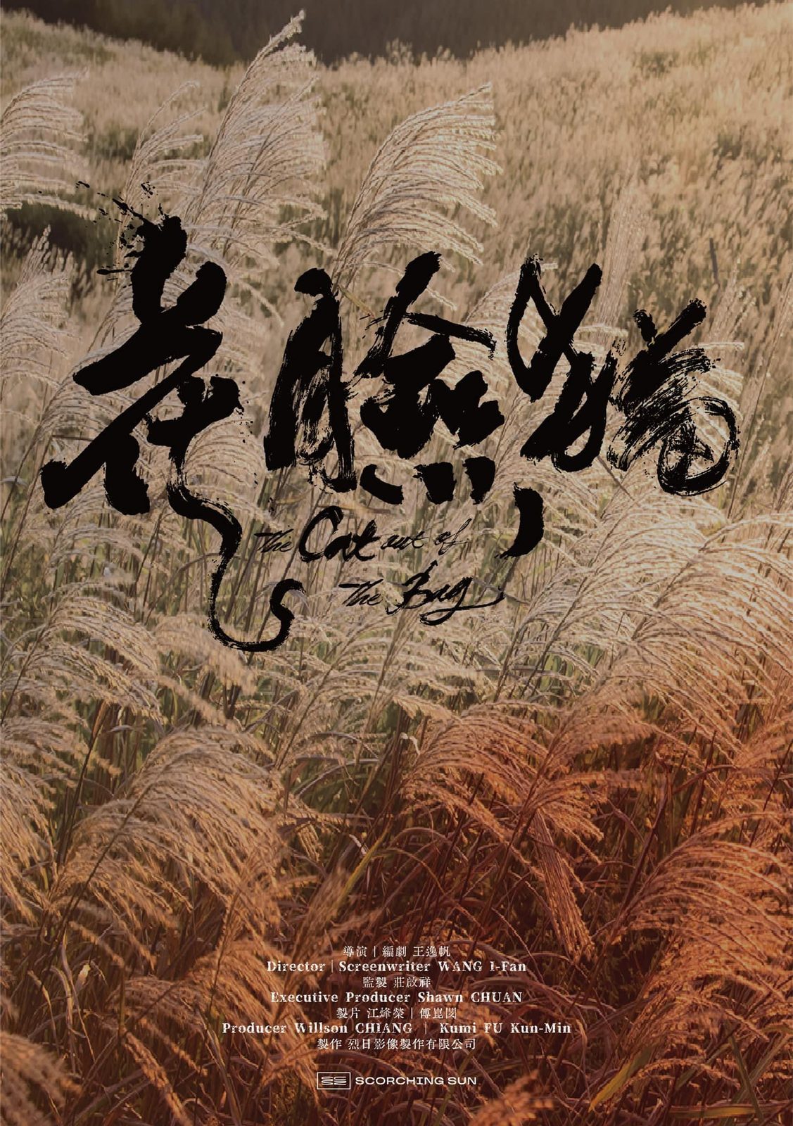 The Scar-Faced Cat: Way of Asura film poster