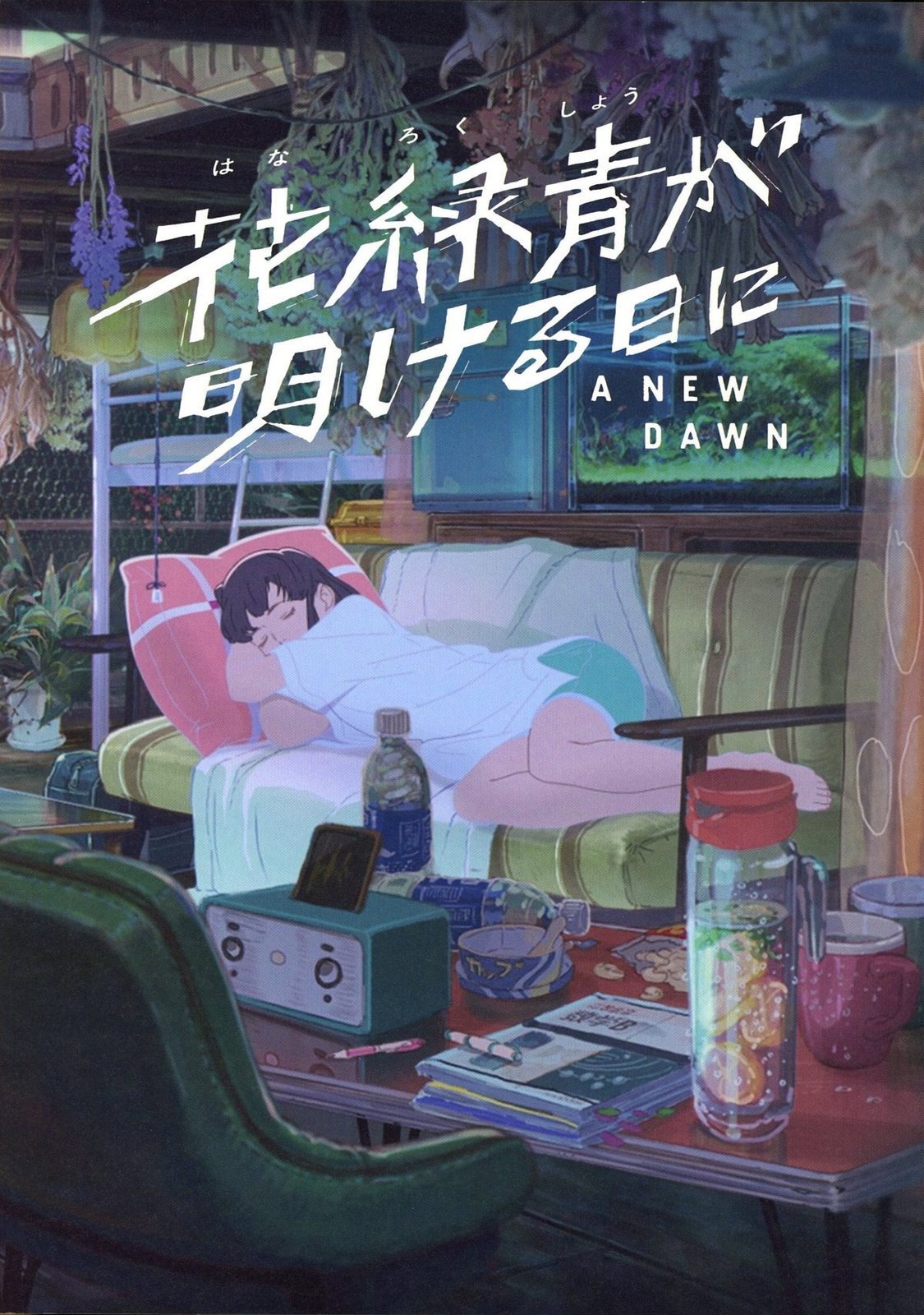A New Dawn