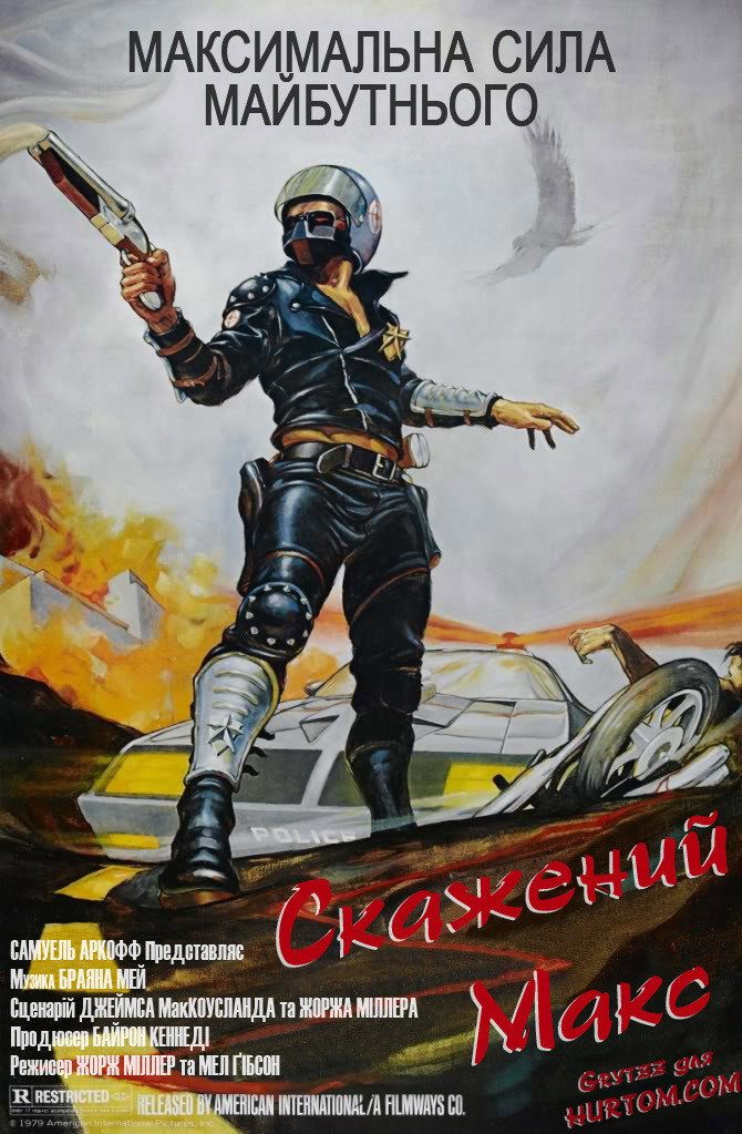 Mad Max