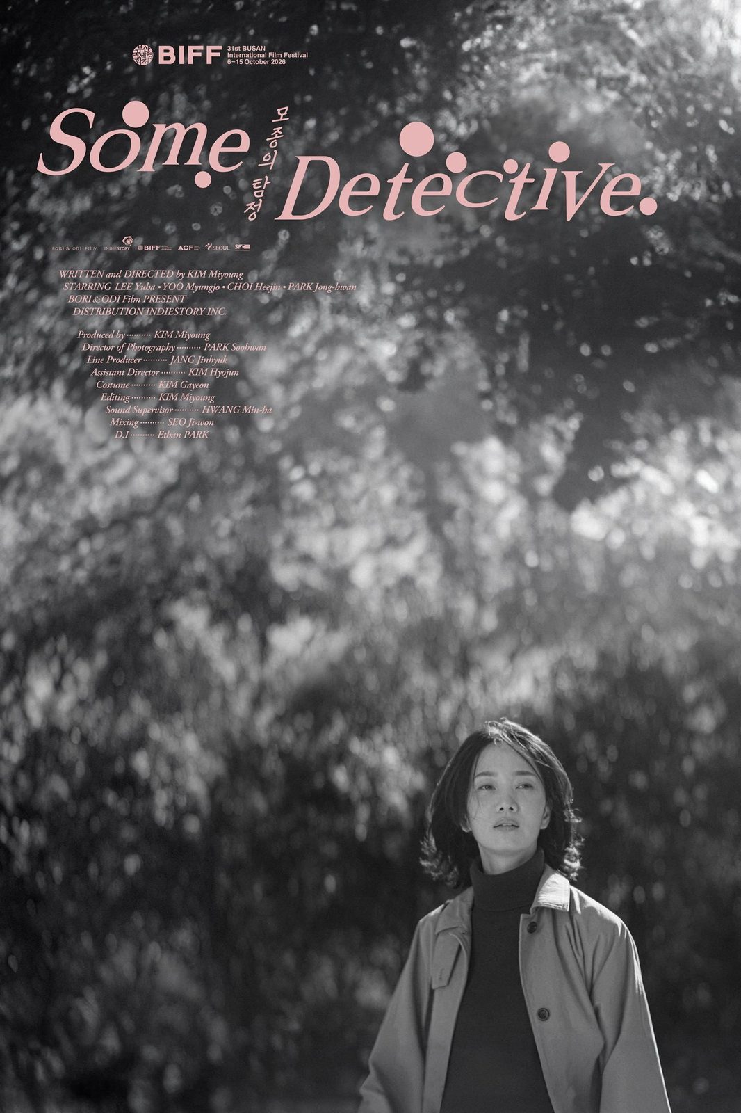Some Detective film poster