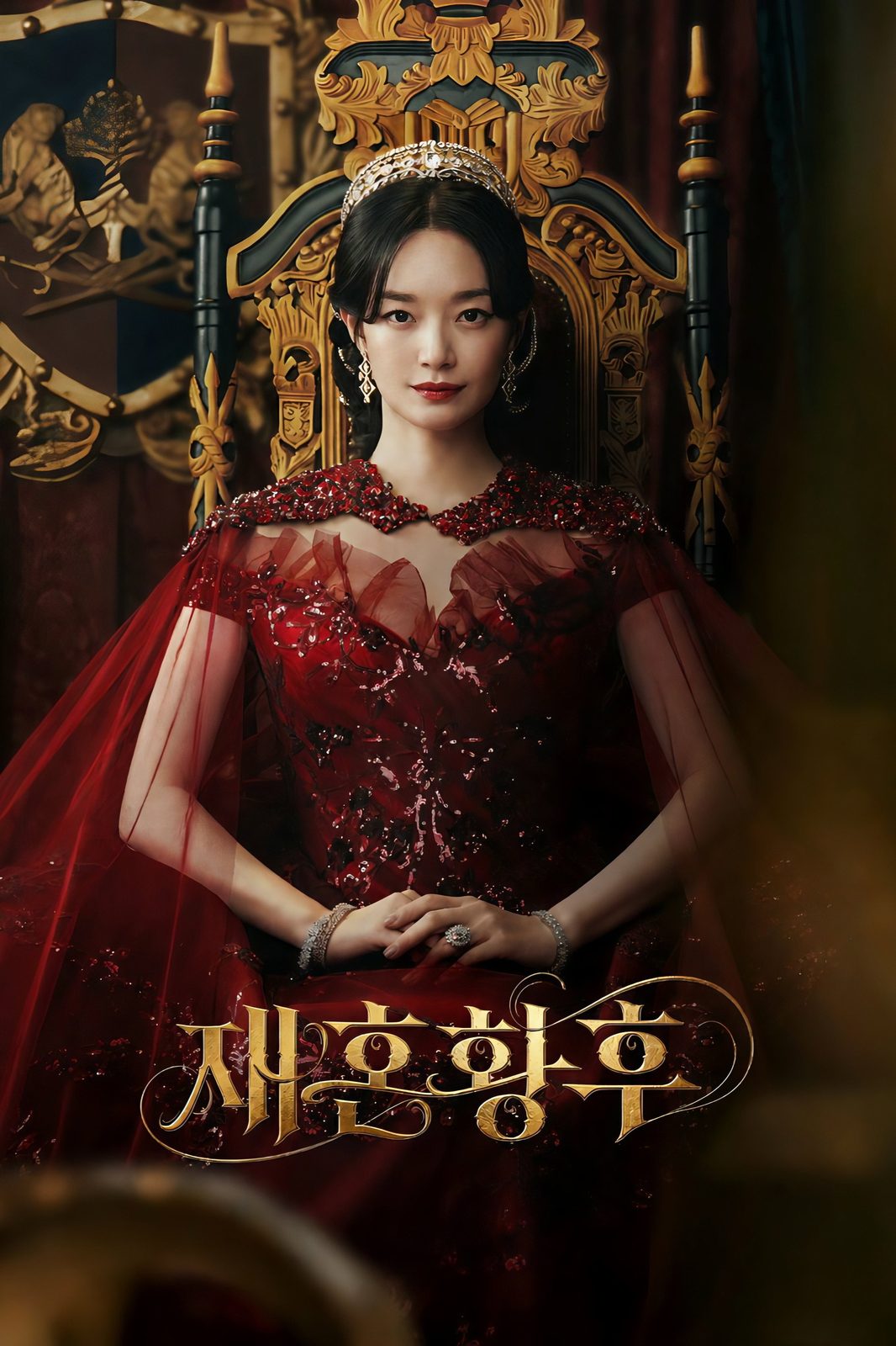 The Remarried Empress