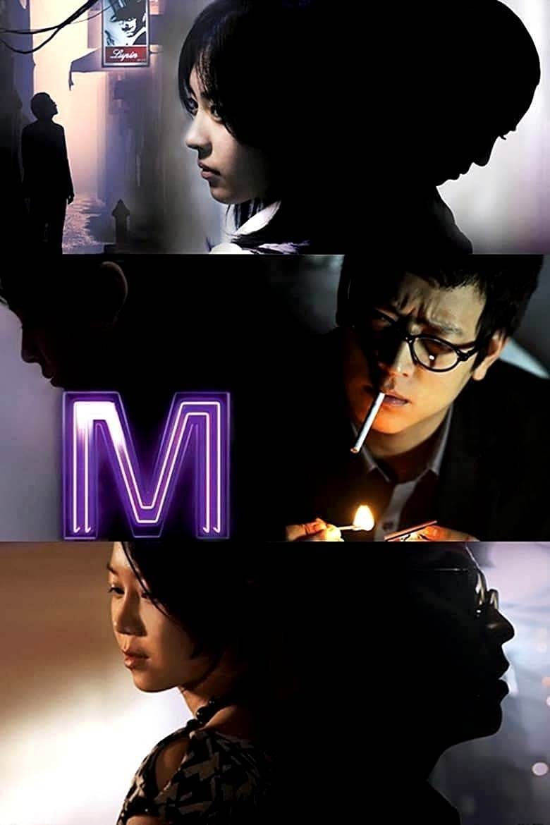 M film poster