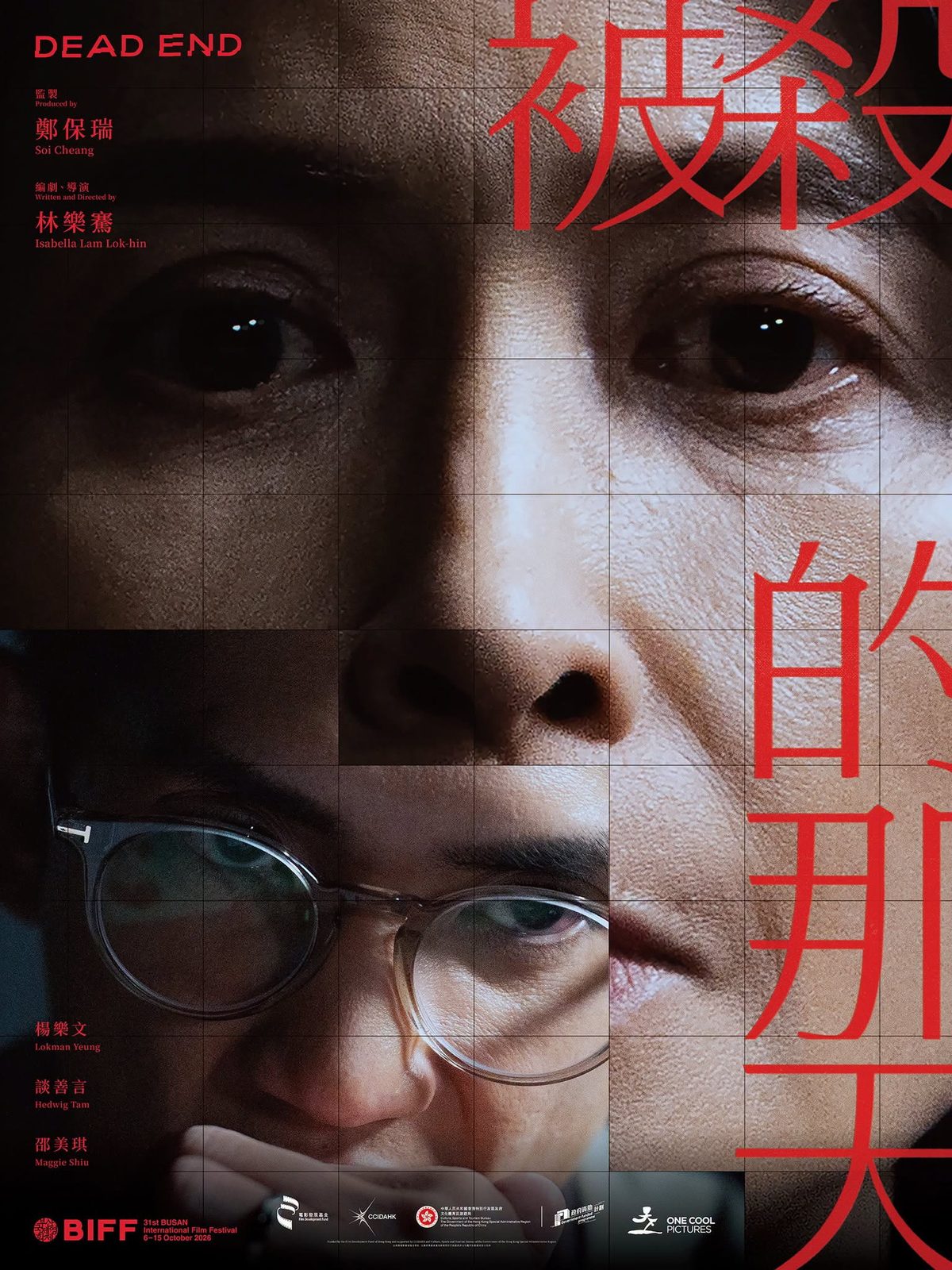 Dead End film poster