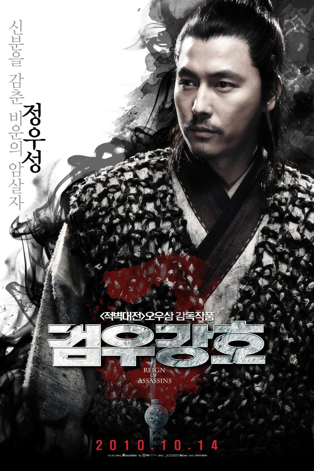 Reign of Assassins