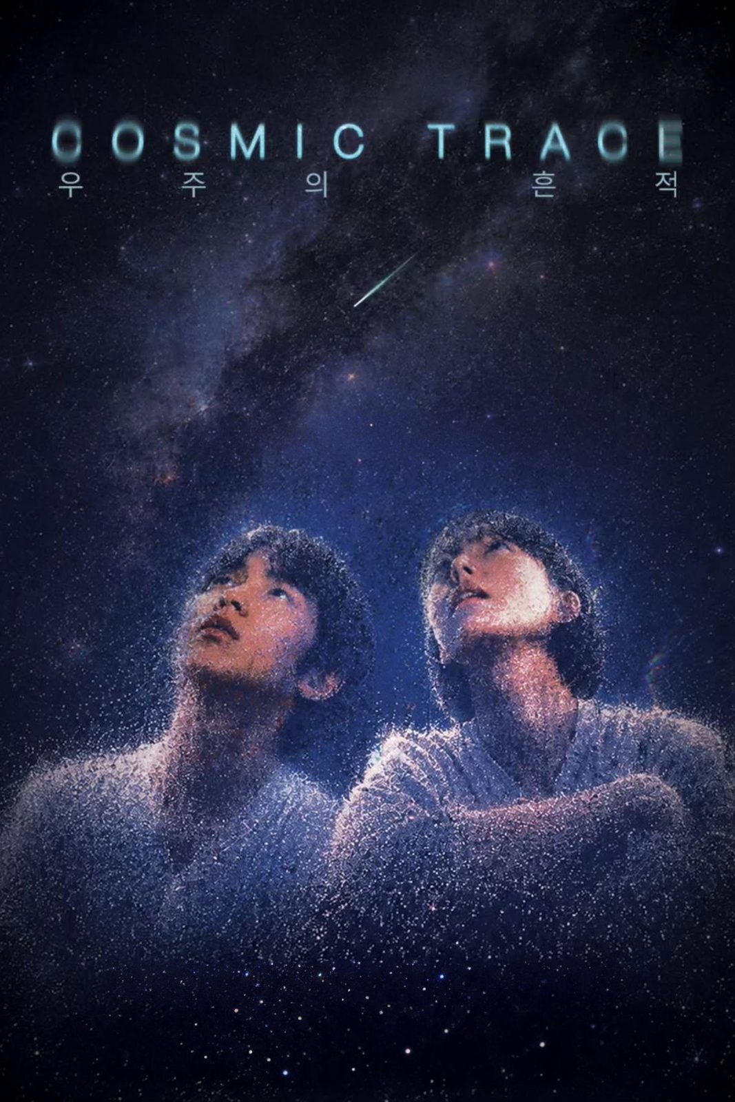 Cosmic Trace film poster