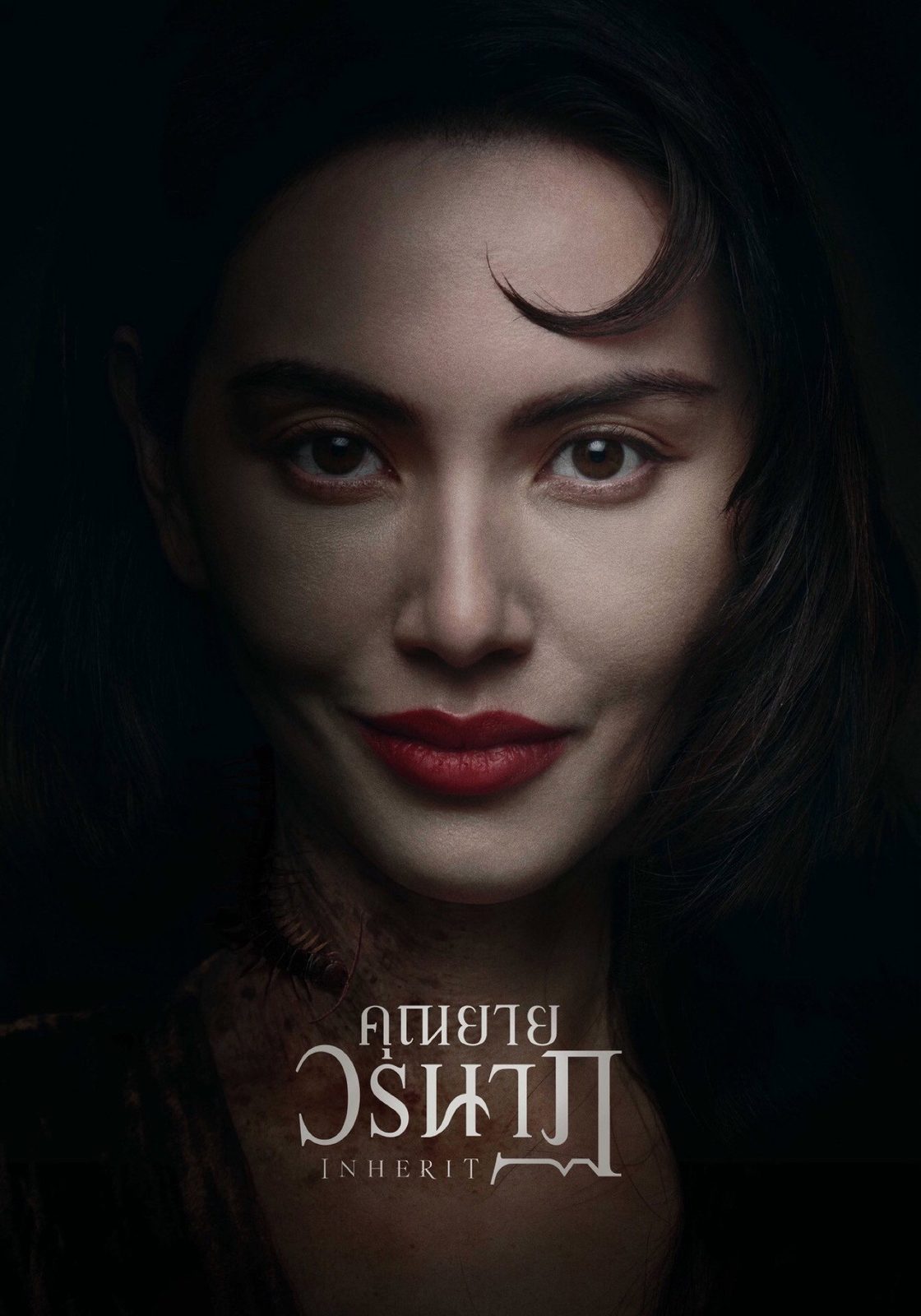 恶魔继承者电影海报