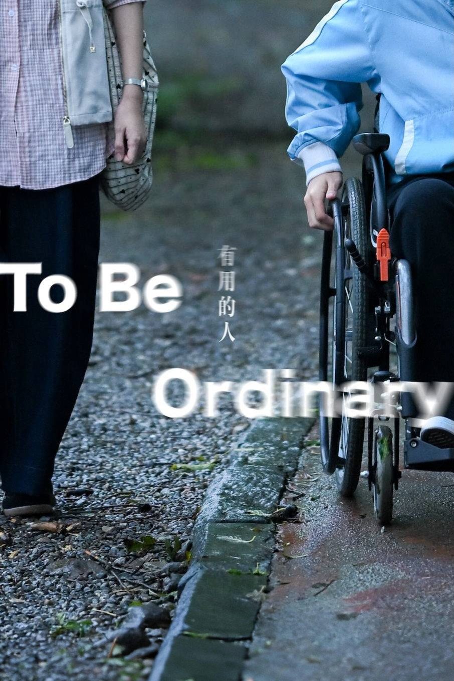 To Be Ordinary film poster