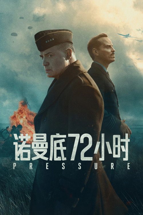 Pressure