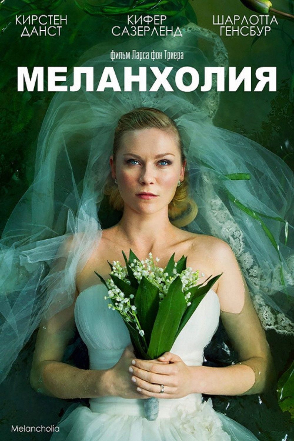 Melancholia