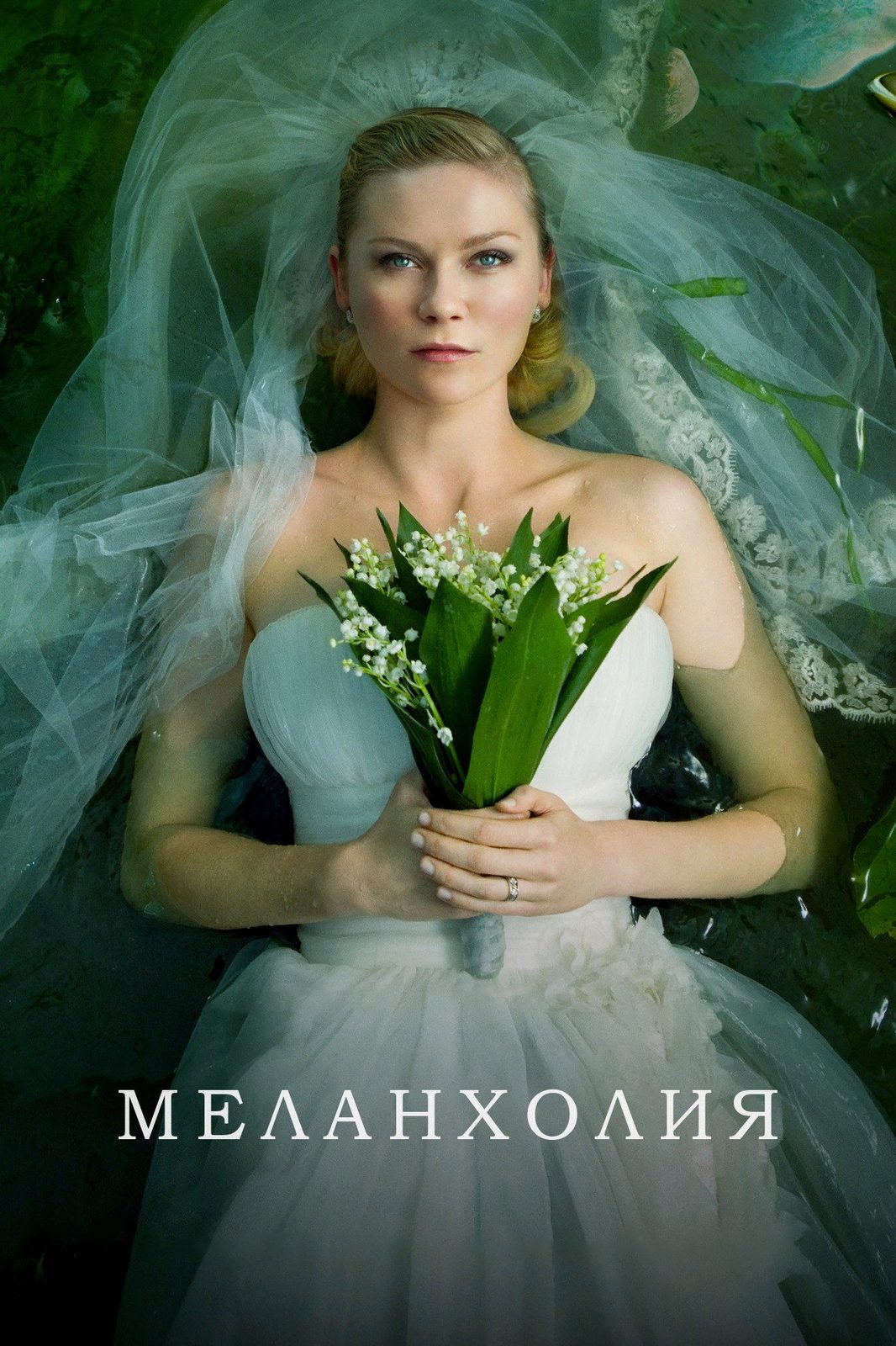 Melancholia