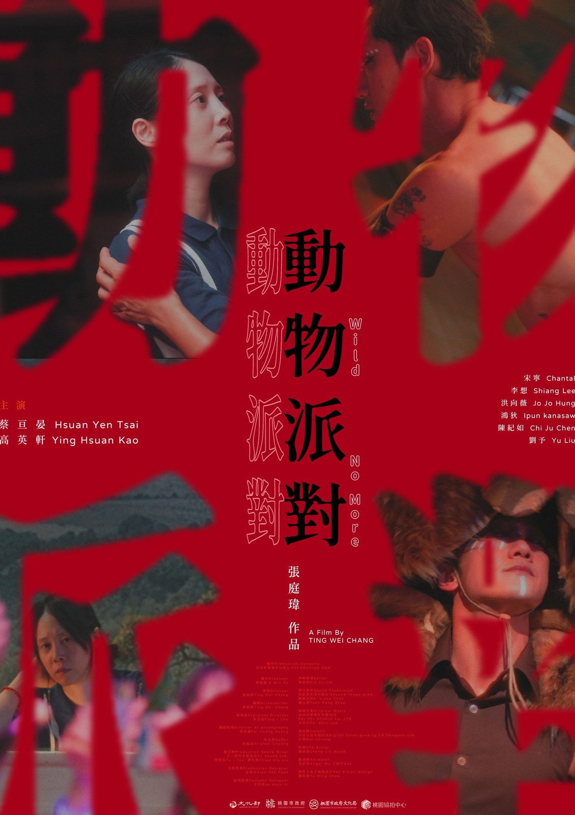 Wild No More film poster