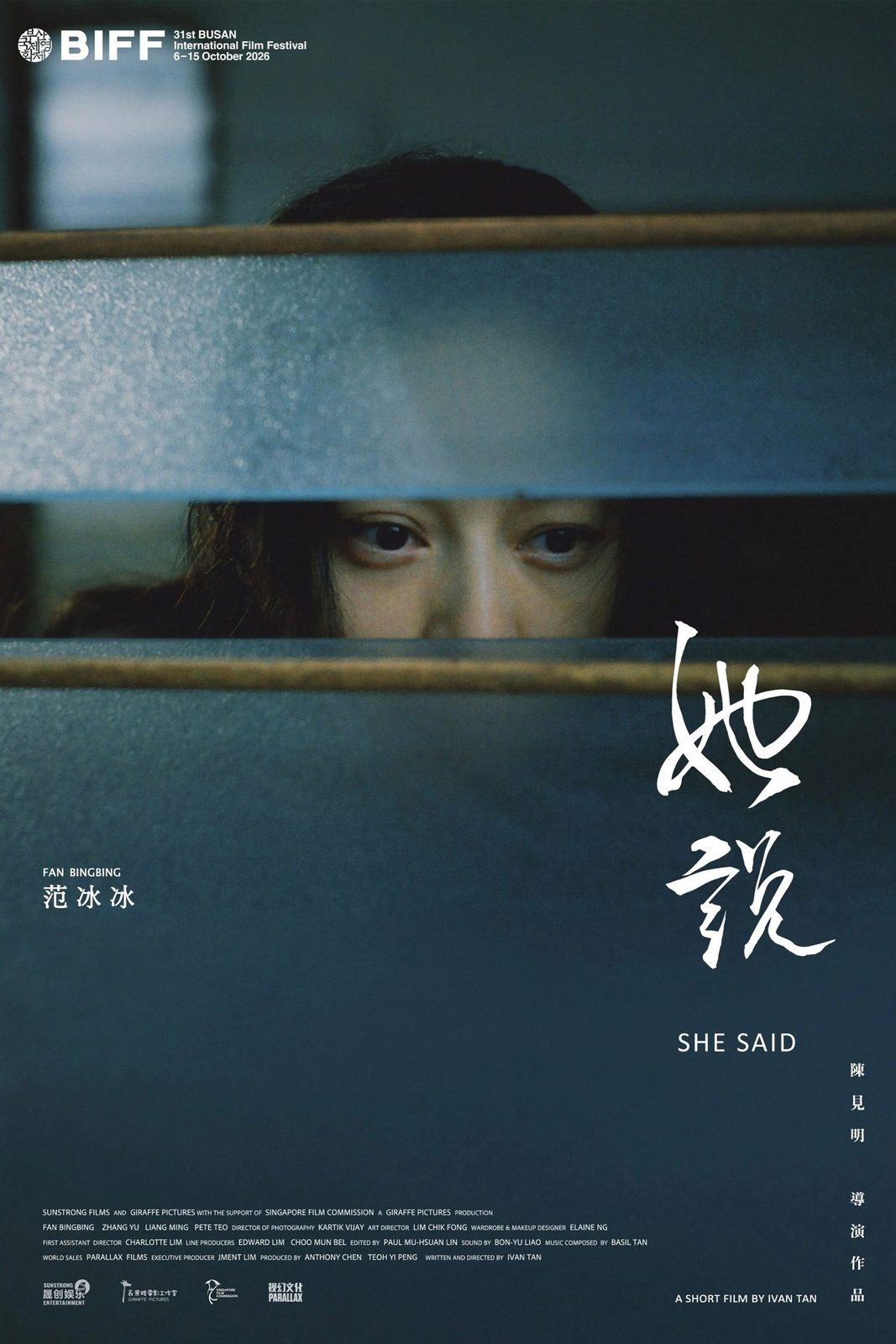 She Said