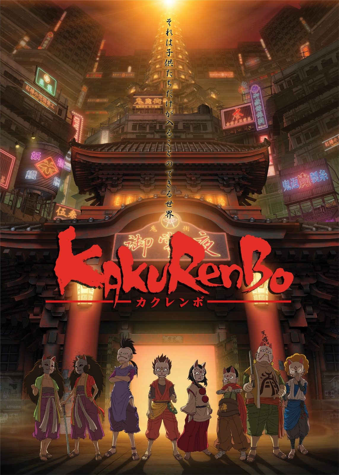 Kakurenbo film poster
