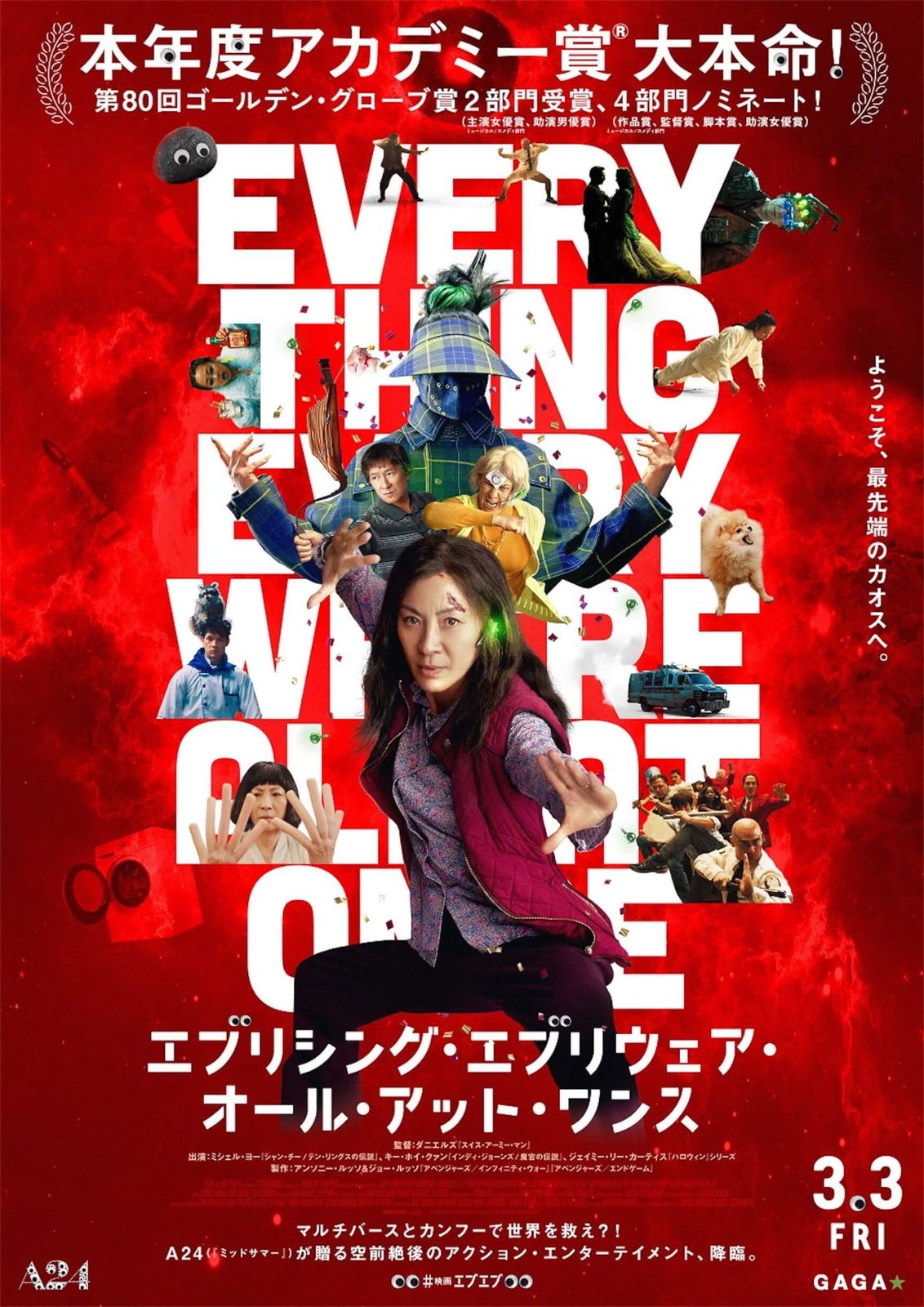 Everything Everywhere All at Once