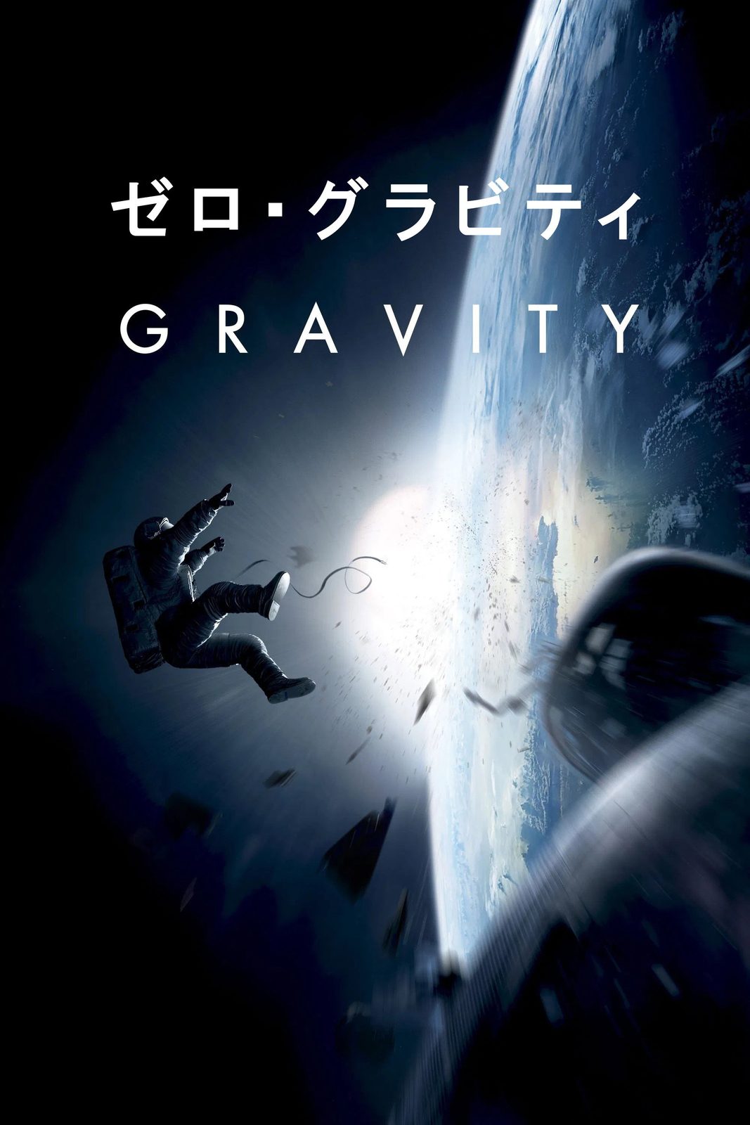 Gravity