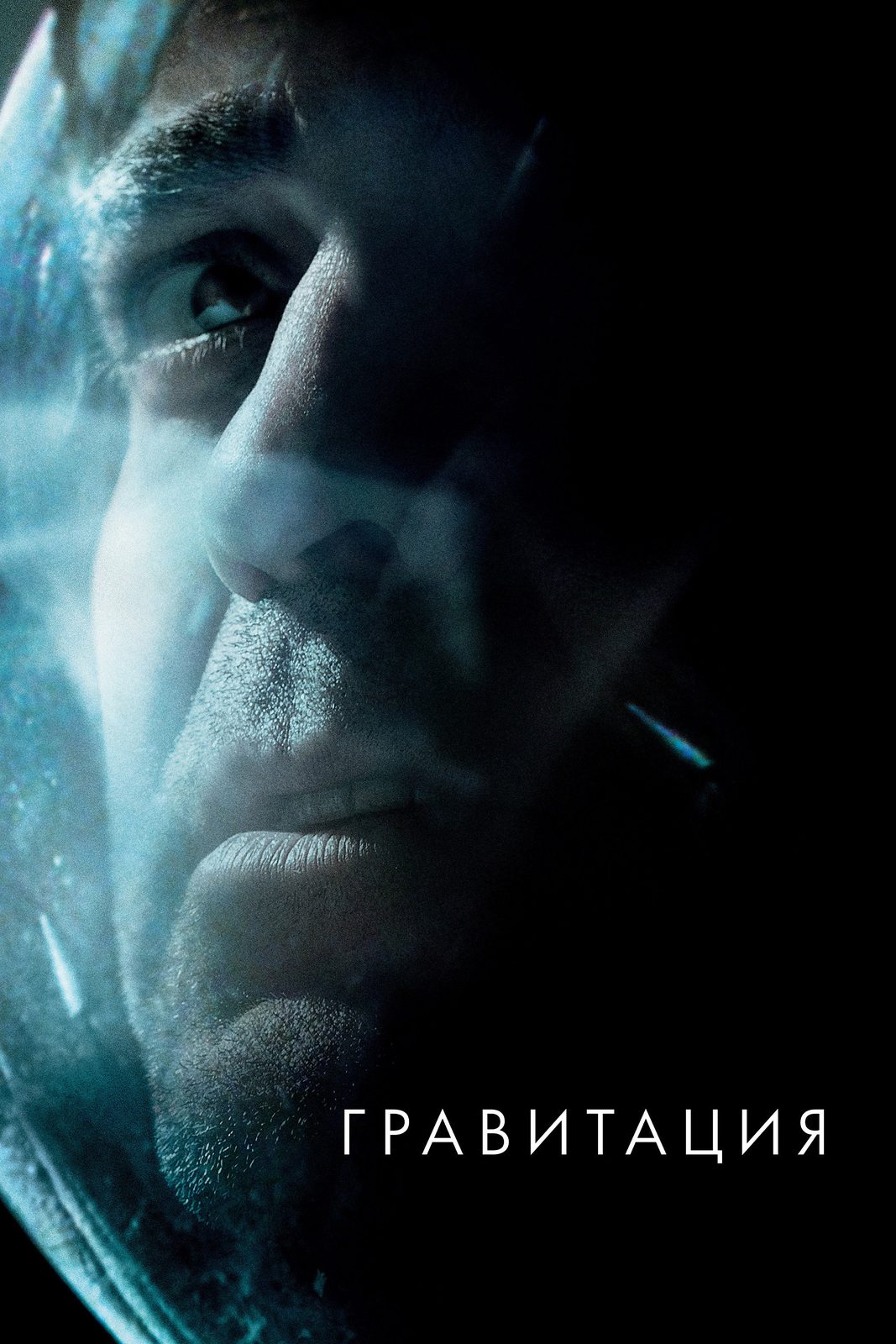Gravity