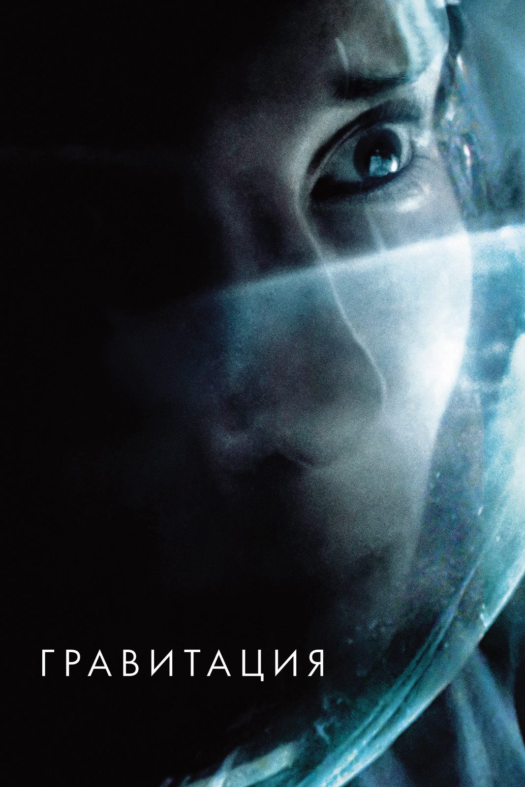 Gravity