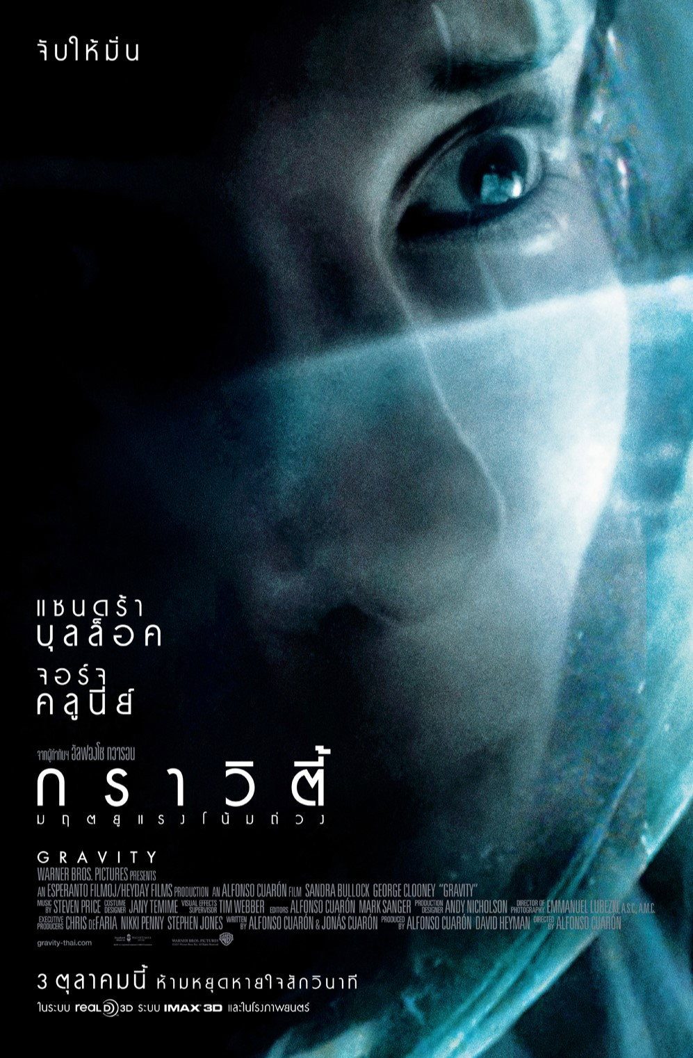 Gravity