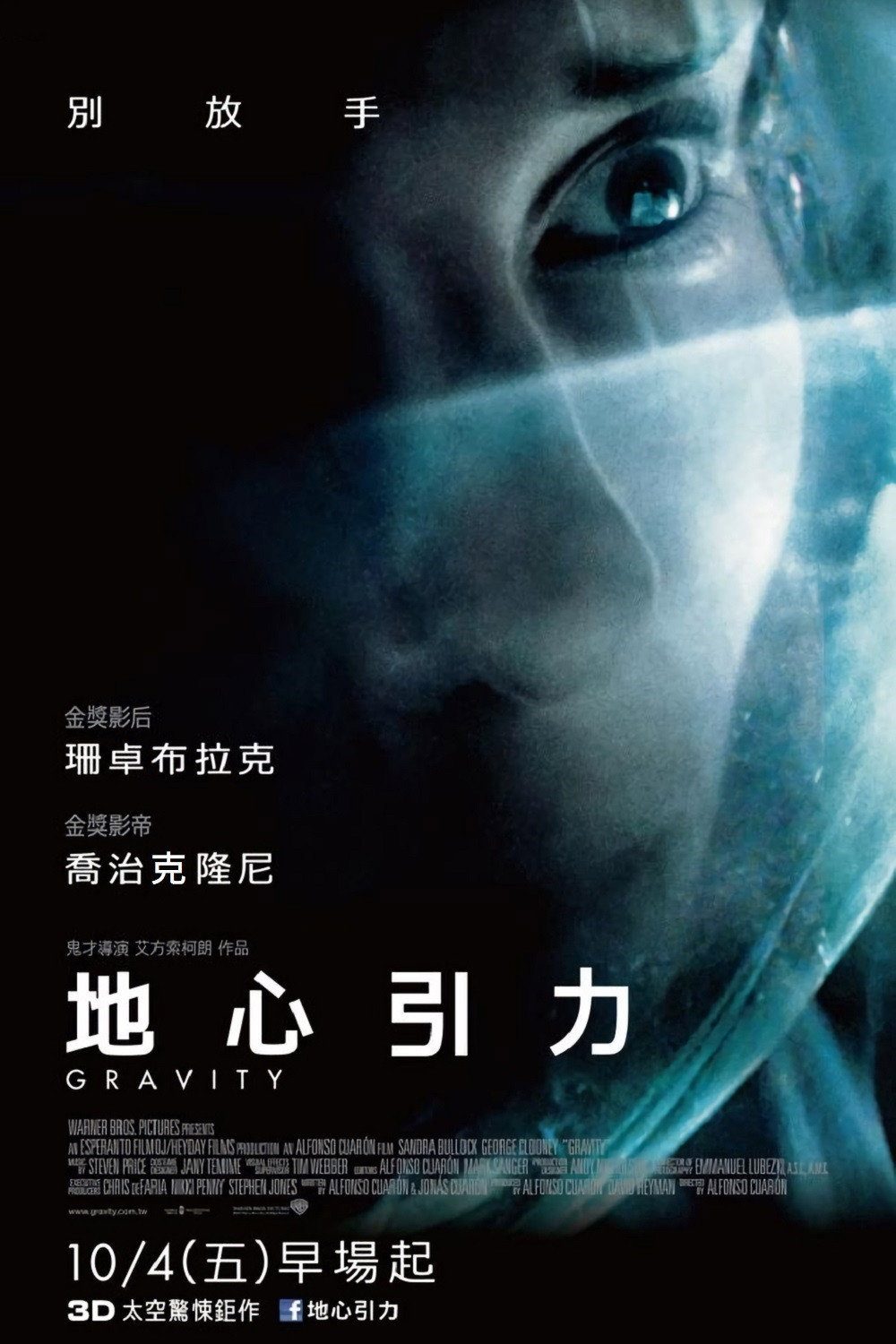 Gravity