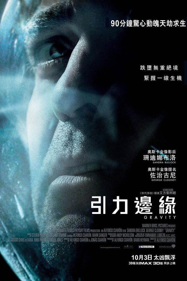 Gravity