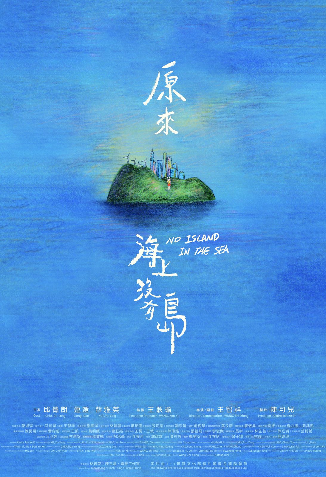 No Island in the Sea