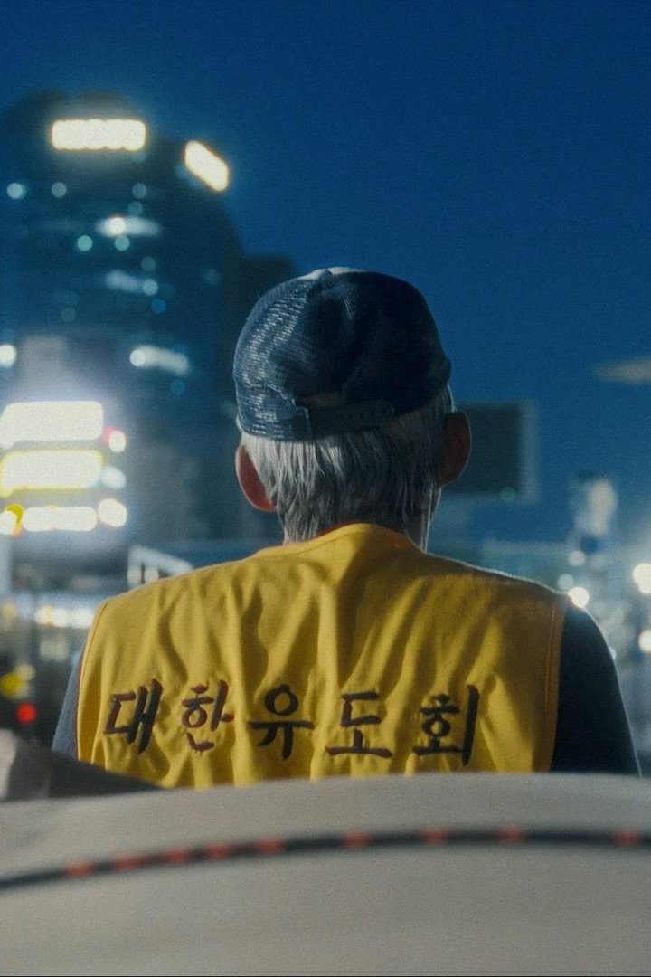 Yellow Ghost film poster