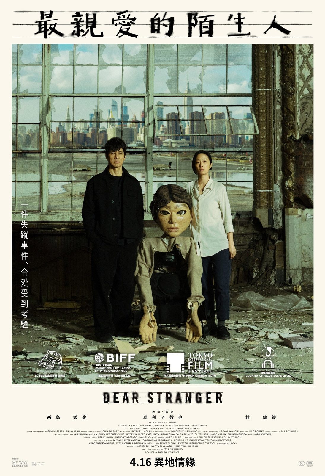 Dear Stranger