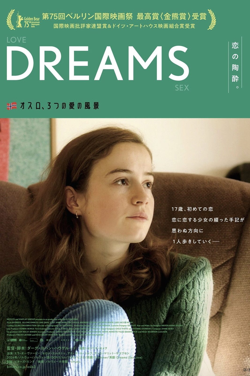 Dreams (Sex Love)