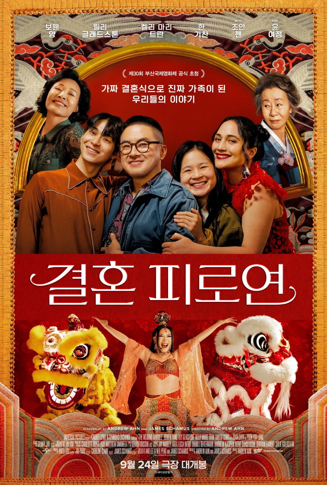 The Wedding Banquet