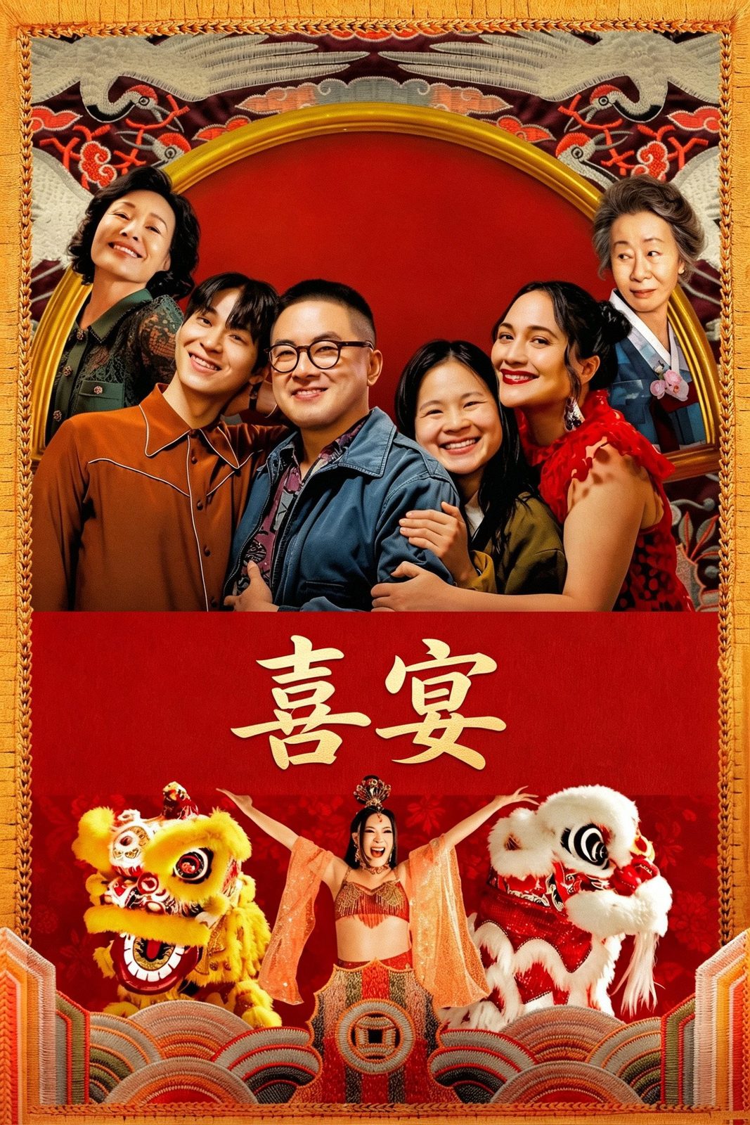 The Wedding Banquet电影海报