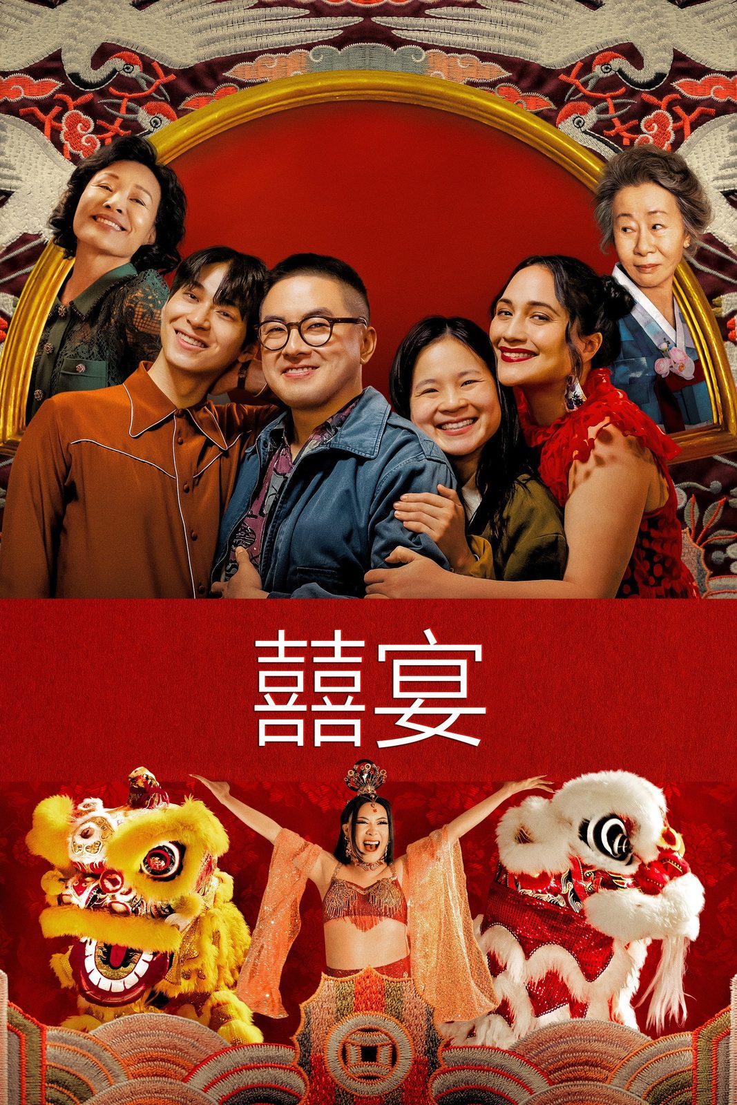 The Wedding Banquet