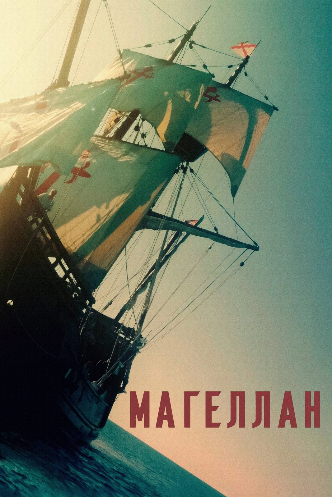 Magellan