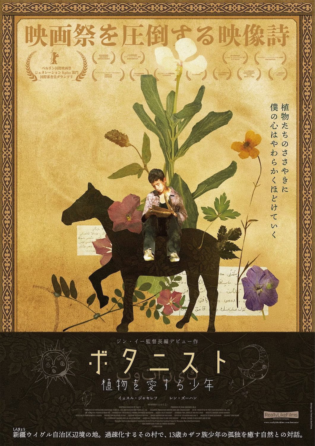 The Botanist