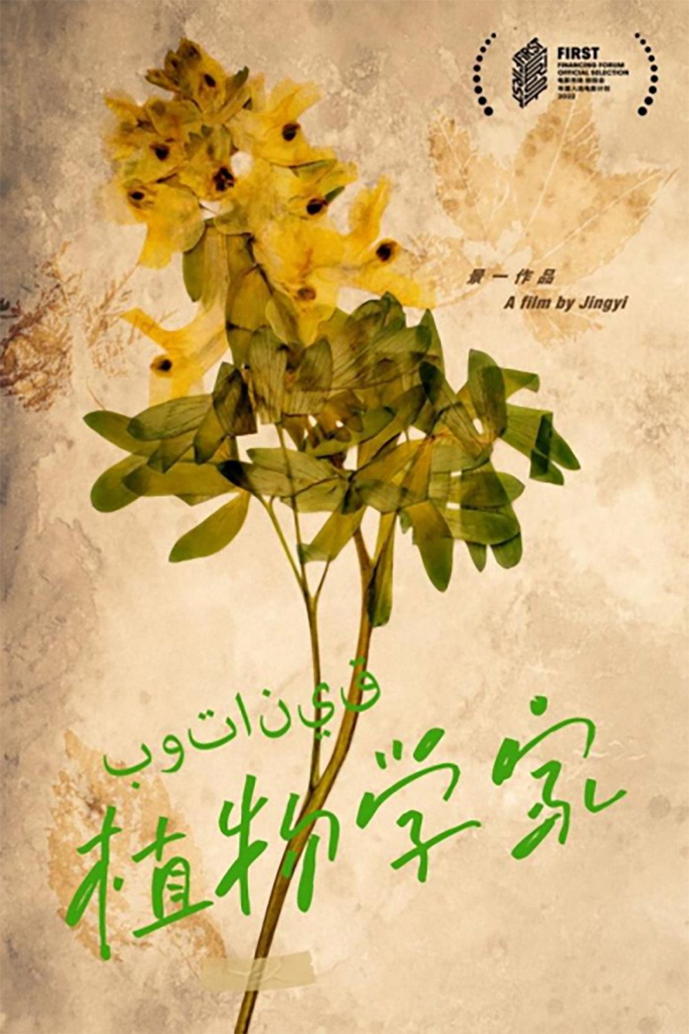 The Botanist