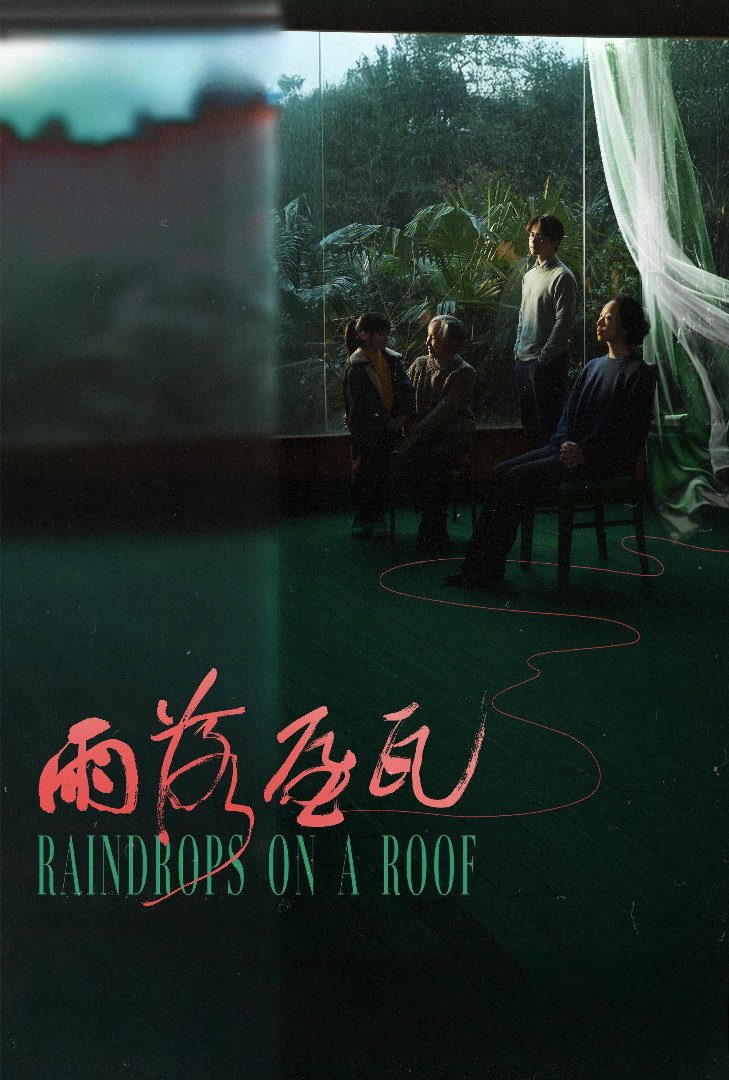 Raindrops on a Roof film poster