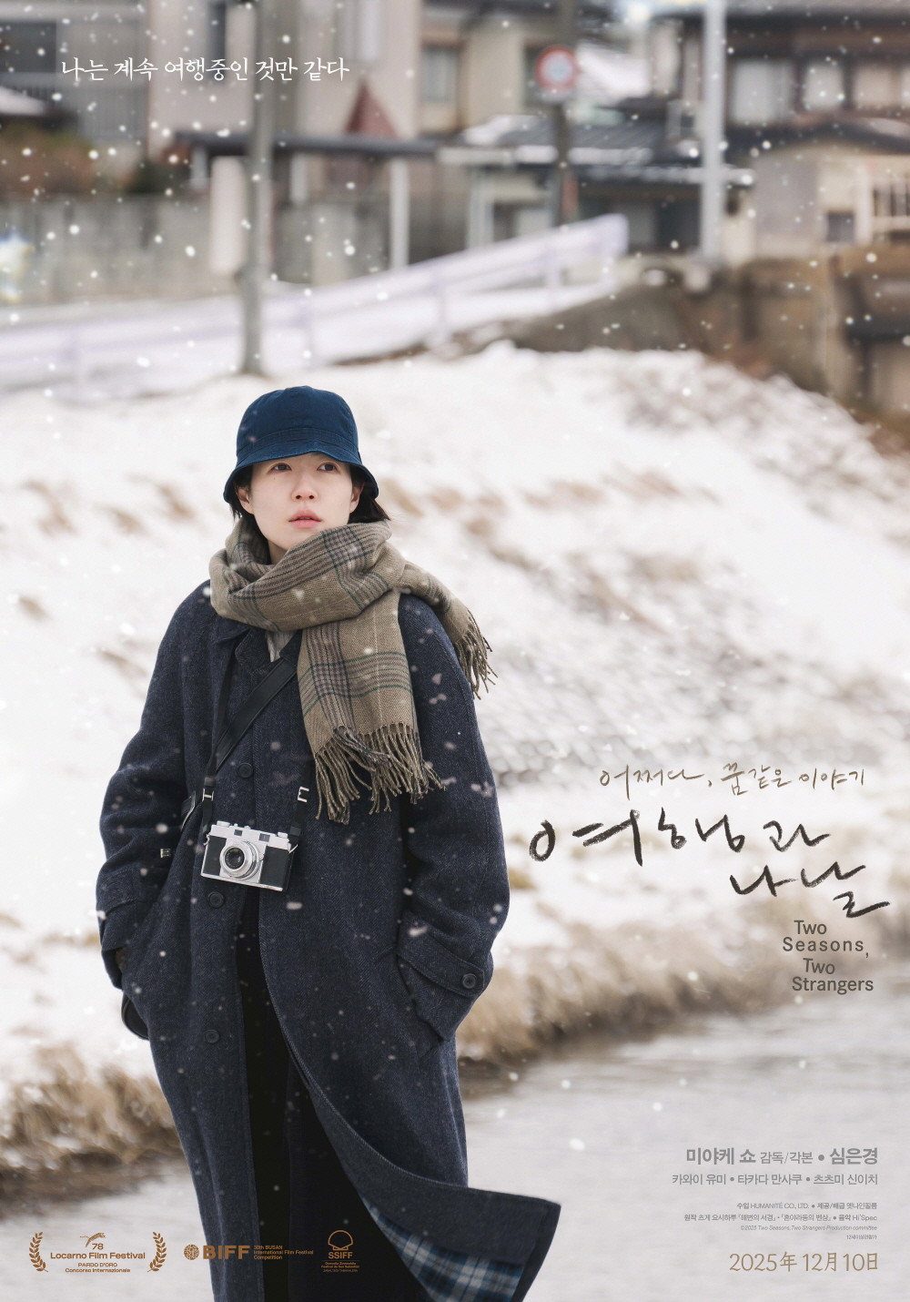 Two Seasons, Two Strangers