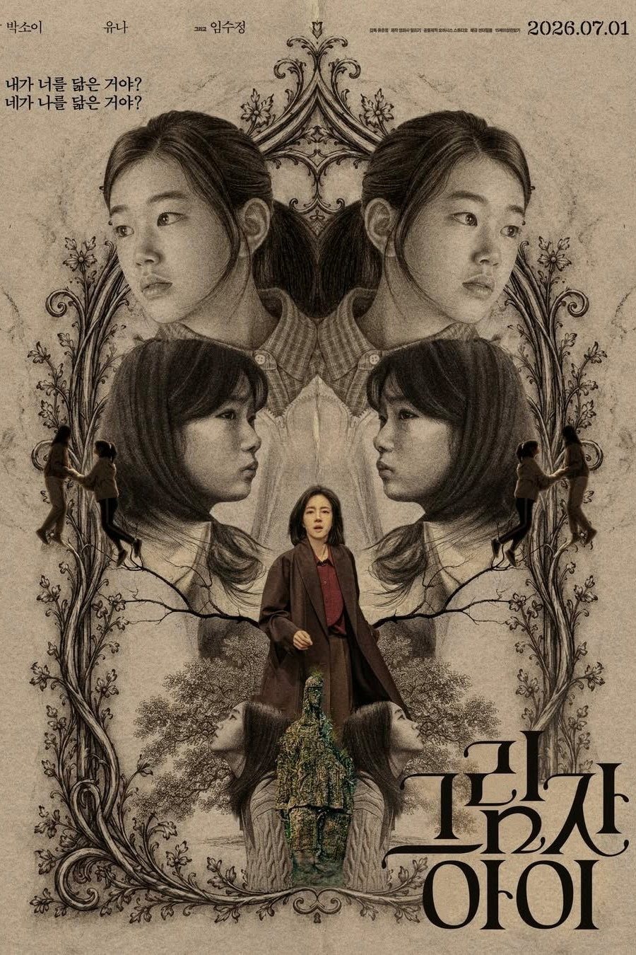 The Second Child电影海报