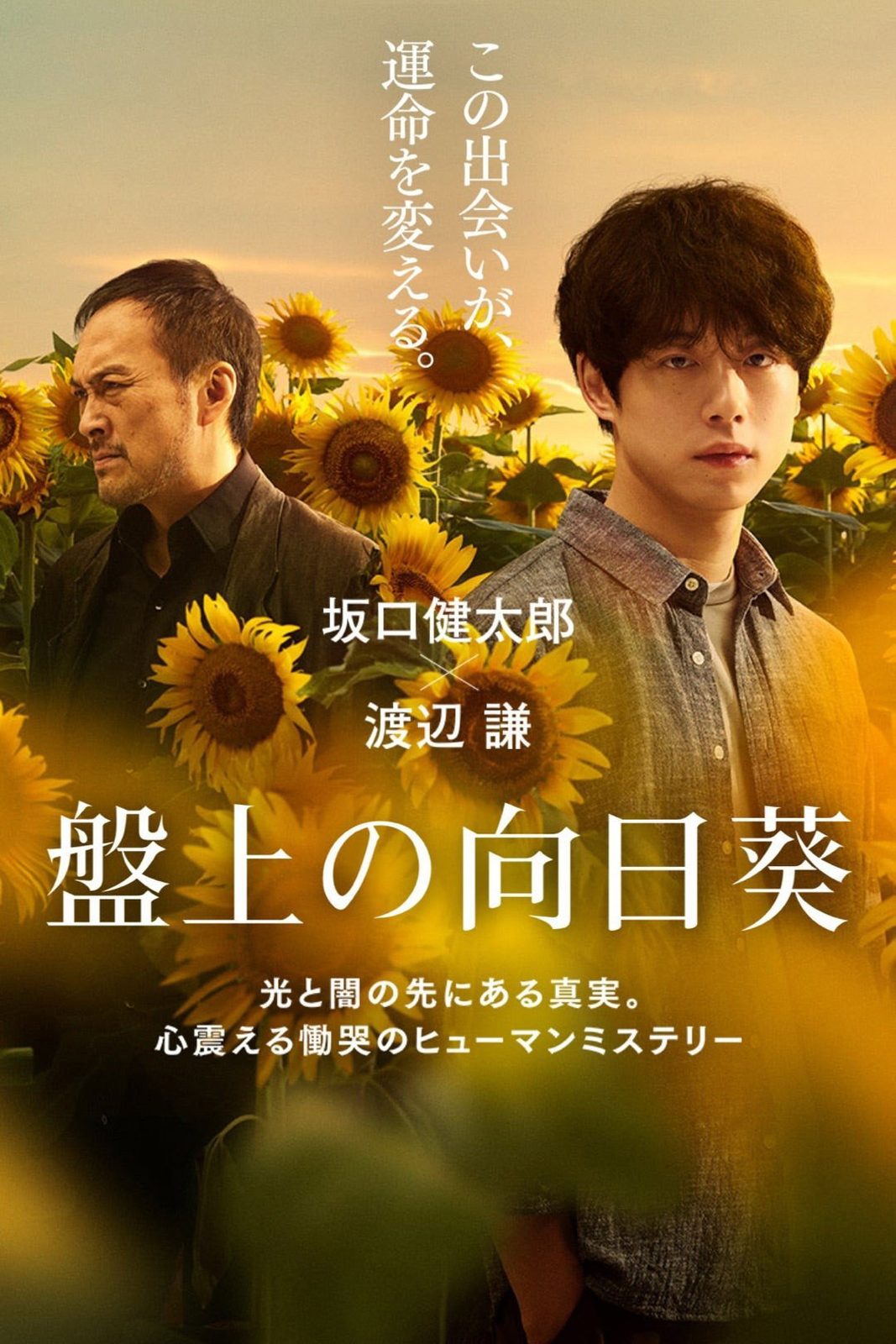 The Final Piece电影海报