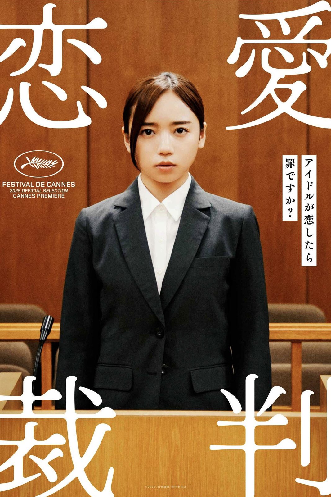 Love on Trial